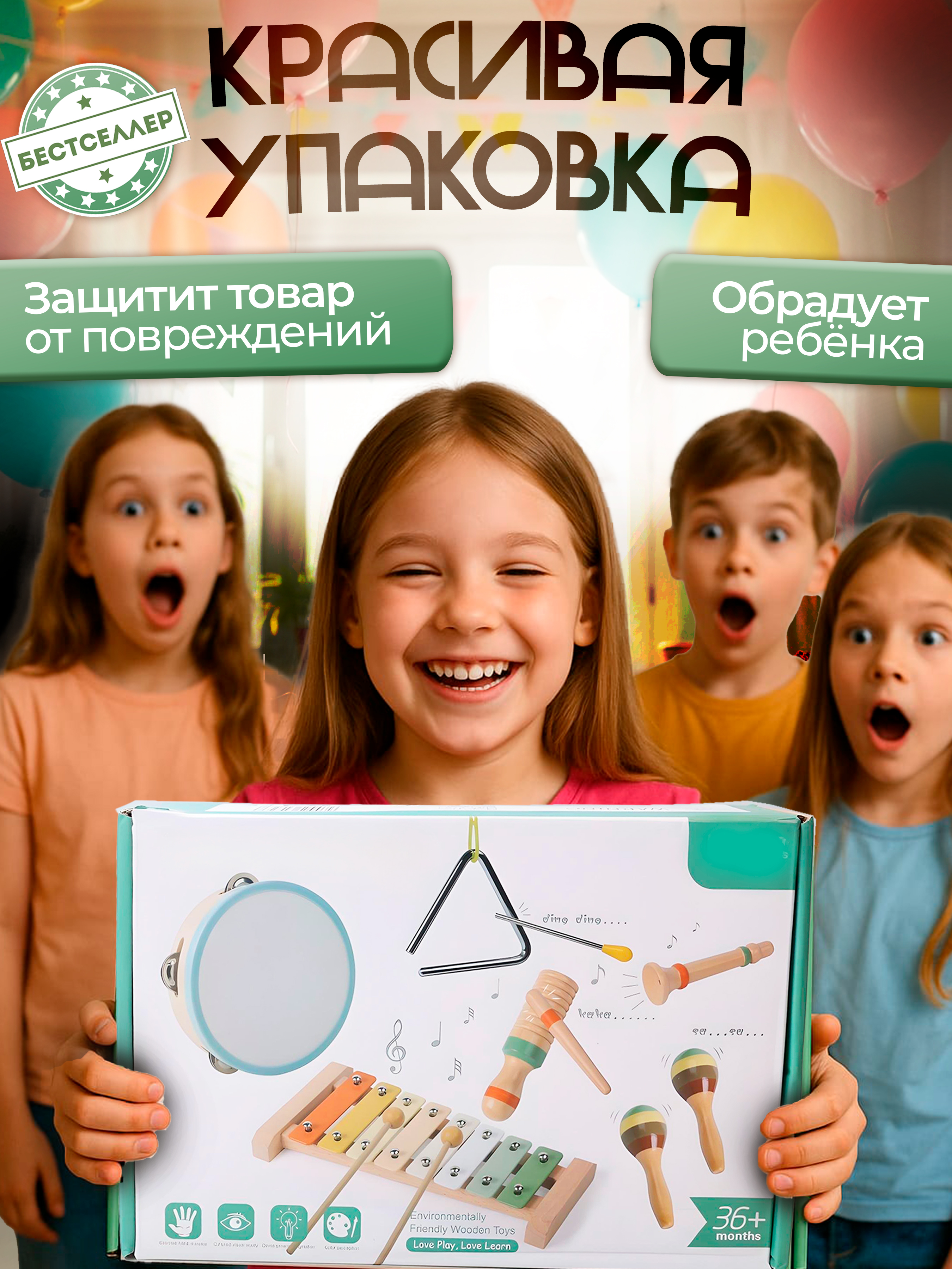 Игрушка музыкальная Бестселлер ксилофон, бубен, маракас - фото 12