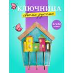 Набор для творчества Волшебная мастерская Домики