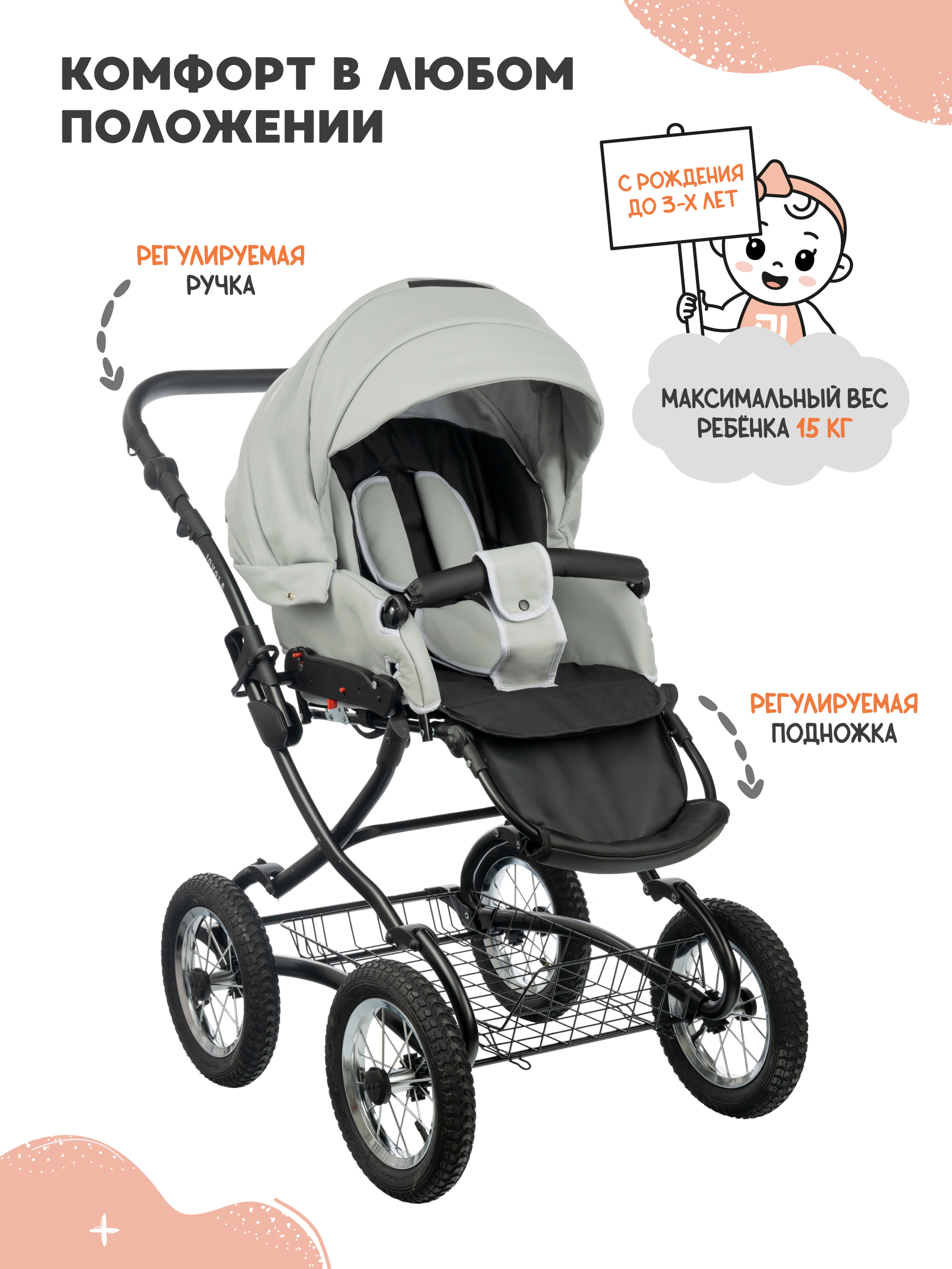 Коляска 2в1 JOVOLA Tessa Classic Eco 04 св.-серый серый - фото 5