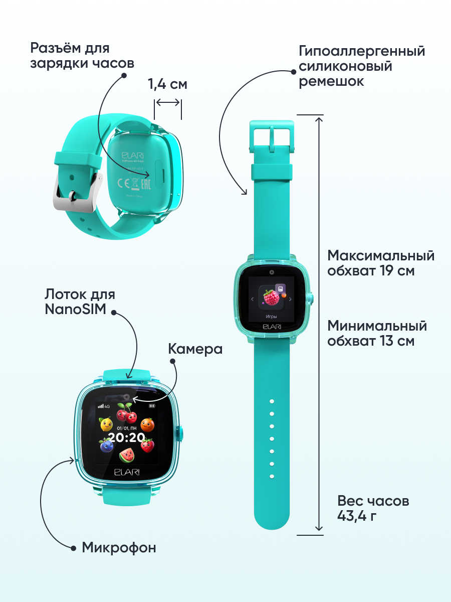 Детские смарт-часы ELARI KidPhone Fresh 4G - фото 9