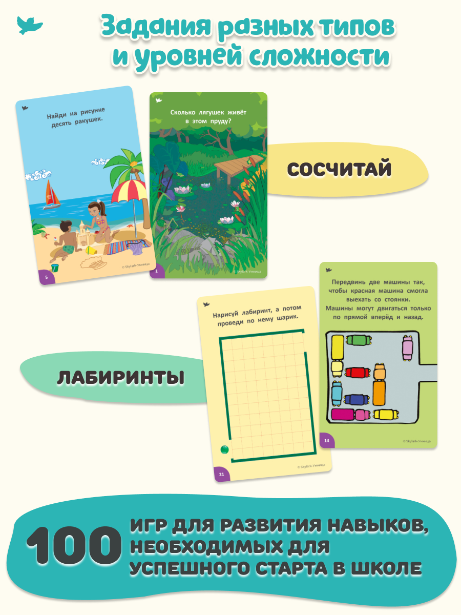 Соображалки 2в1 Умницa Игры для детей 5-7 лет - фото 3