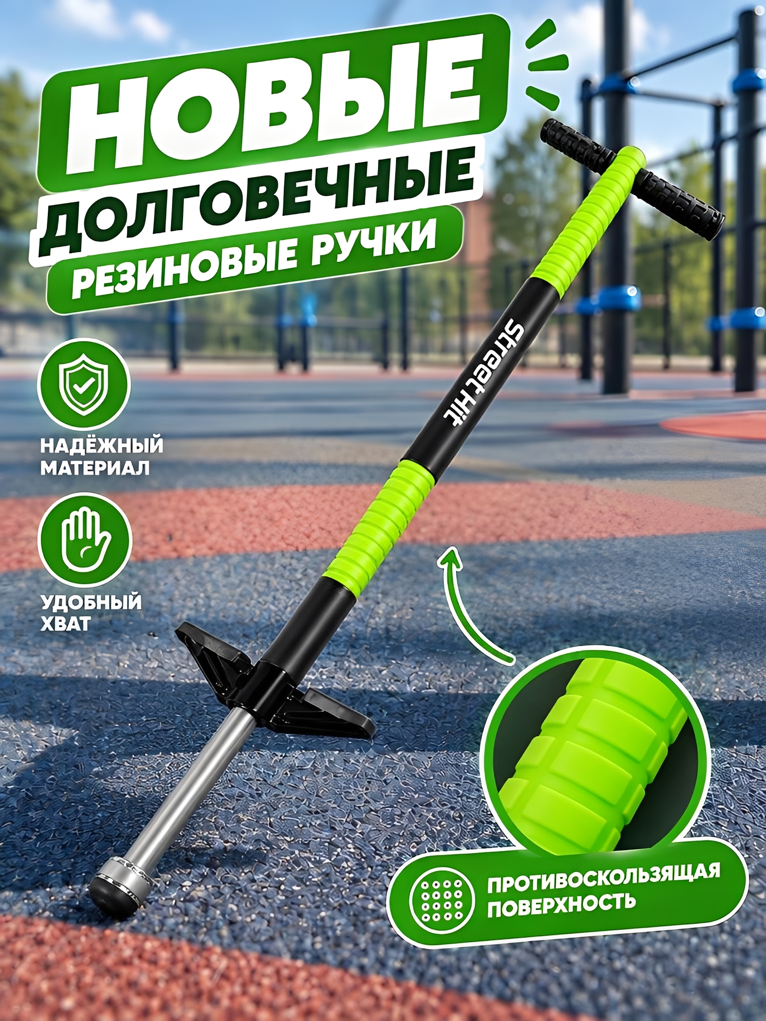 Тренажер-кузнечик Street Hit зеленый - фото 4