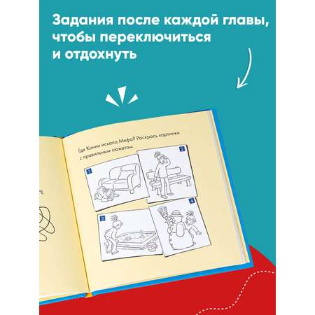 Книга Альпина. Дети Учусь читать с Конни: Куда пропал Мяф?