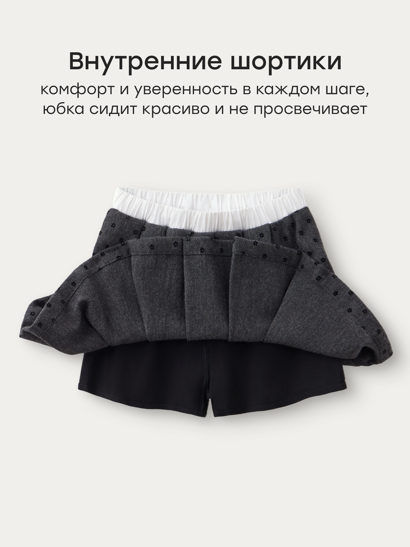 Юбка Happy Baby 88394-1_black flower - фото 3