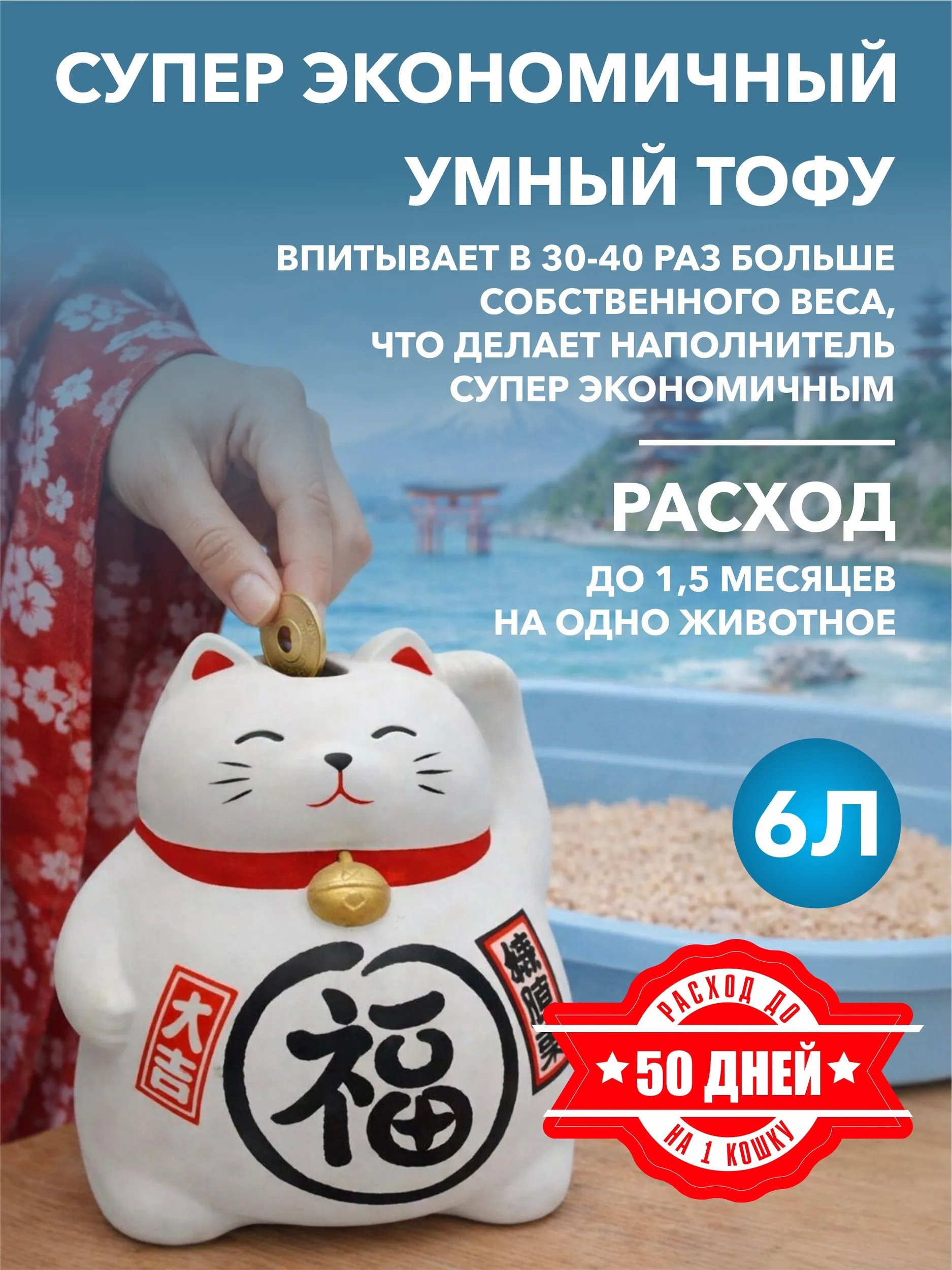 Наполнитель Japan Premium Pet 6 л 3 кг комкующийся, растительный, впитывающий - фото 10