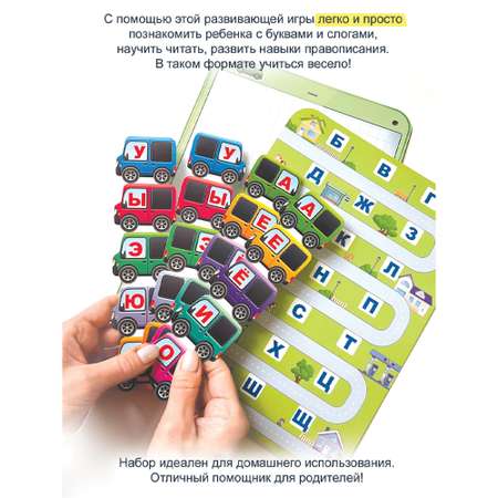 Набор игровой Открытая планета путешествие слогов для правописания и чтения