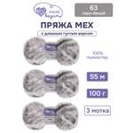 Пряжа для вязания Люблю Вязать 100г 55м 3шт