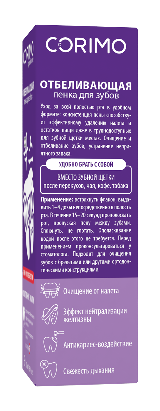 Пенка CORIMO для зубов 50 мл - фото 6