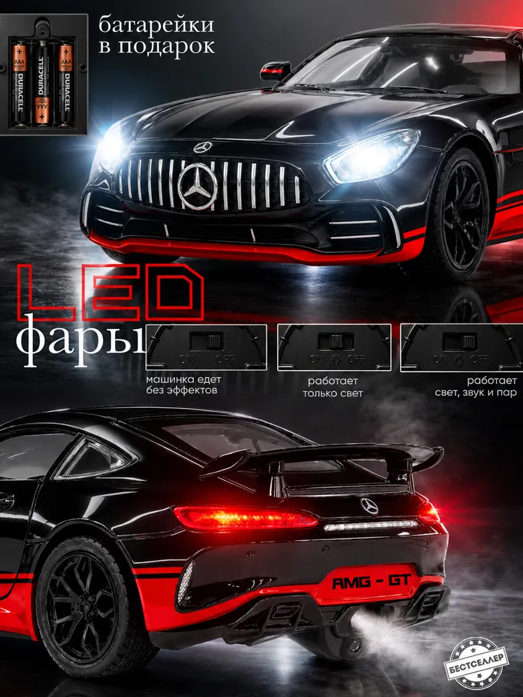 Автомобиль Бестселлер Mercedes Машинка со звуковыми эффектами 1:24 02.00.0081 - фото 6