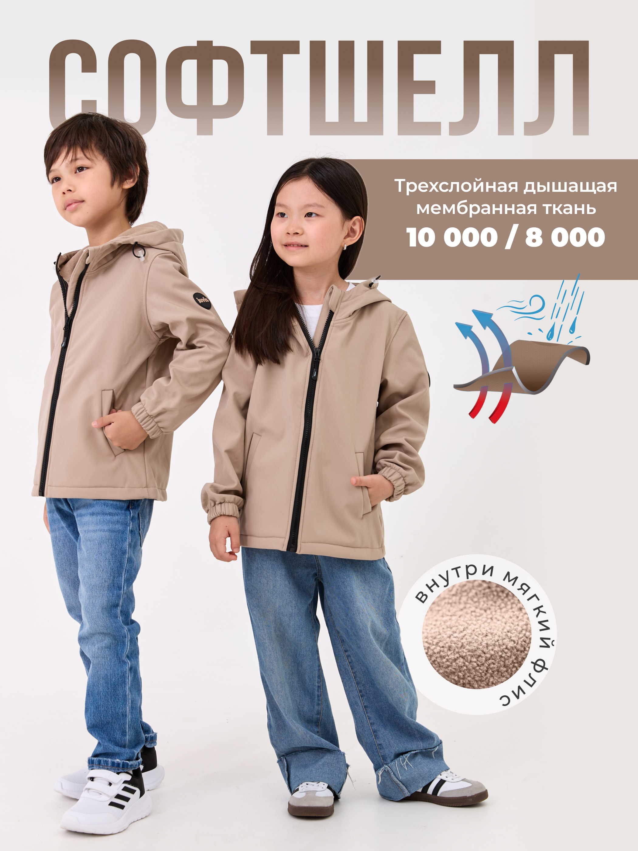 Ветровка JUVIS 5027сш латте - фото 4