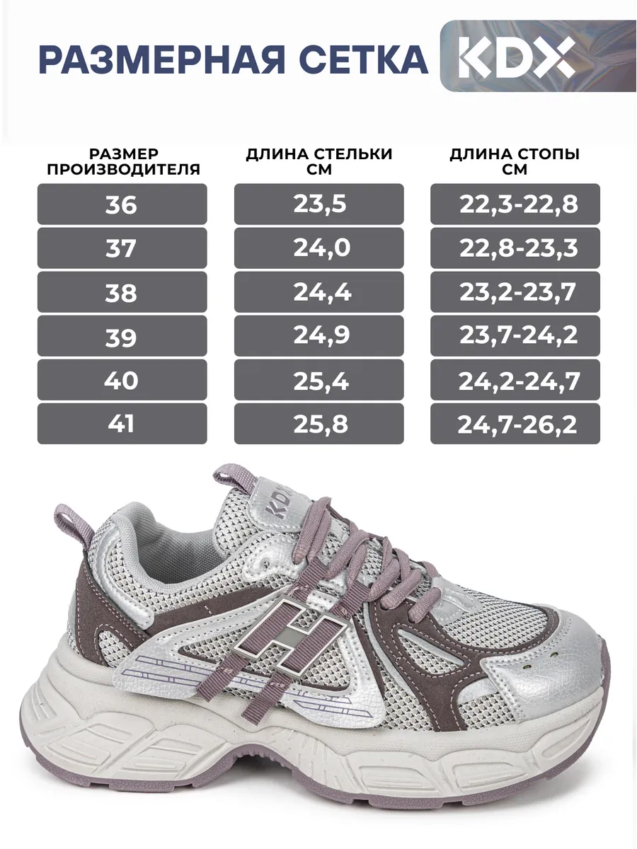 Кроссовки KDX LU-03 grey - фото 4