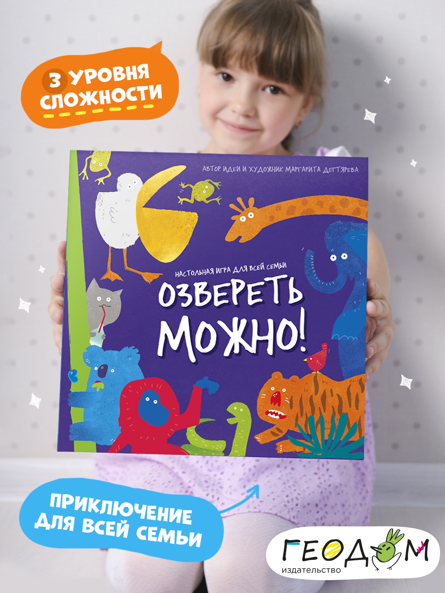 Настольная игра ГЕОДОМ - фото 2