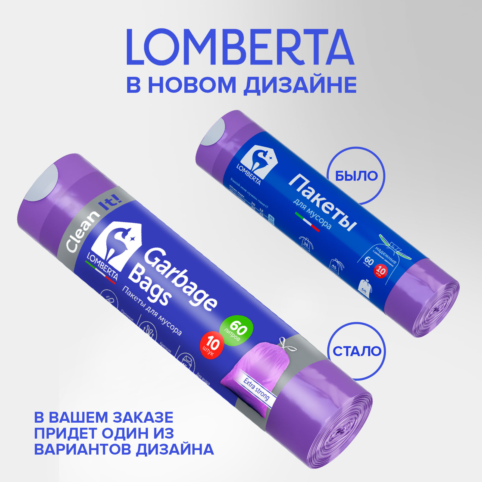 Мешки для мусора Lomberta пакеты для мусора 60 литров 60 шт 6 уп прочные с завязками в рулоне - фото 7