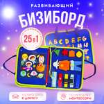 Игрушка SHARKTOYS бизиборд