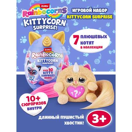 Игровой набор Zuru Rainbocorns Kittycorn