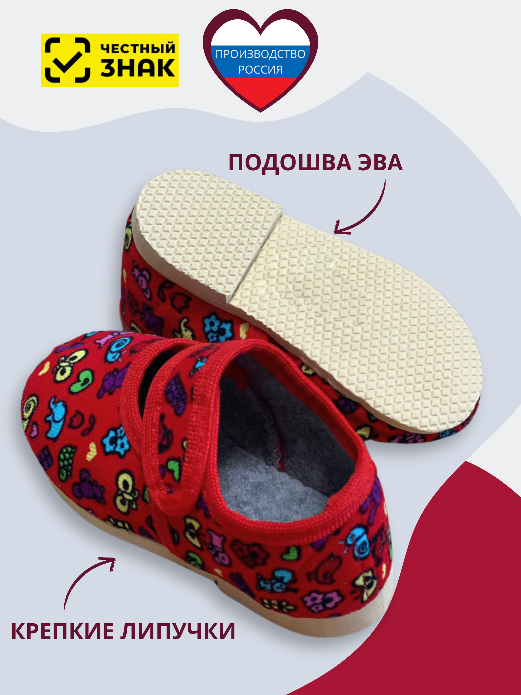 Тапочки UTA HOME 107/рисунки_крас - фото 4