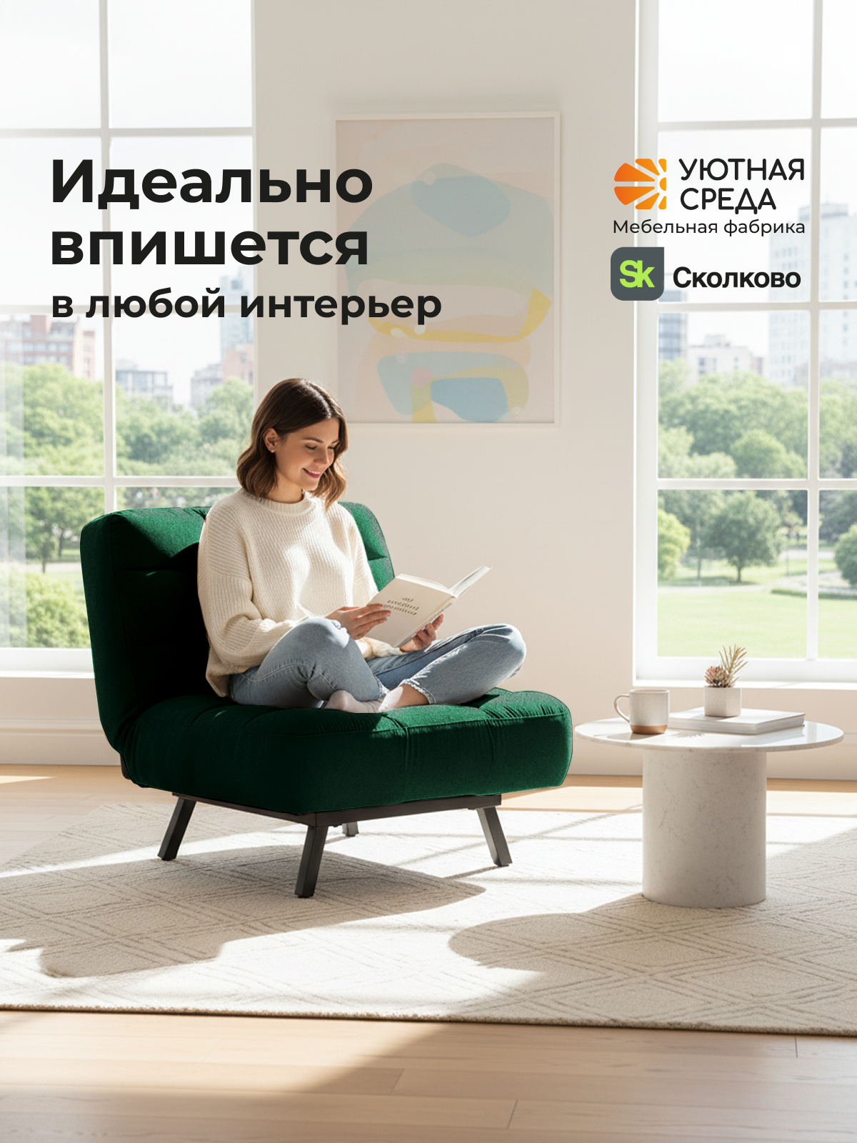 Кресло Уютная среда зеленый велюр зеленый - фото 18