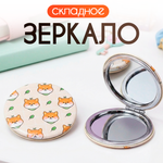 Зеркало iLikeGift Hello dog Corgi cute карманное