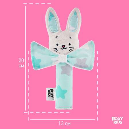 Игрушка ROXY-KIDS погремушка CRISPY BUNNY Звёзды