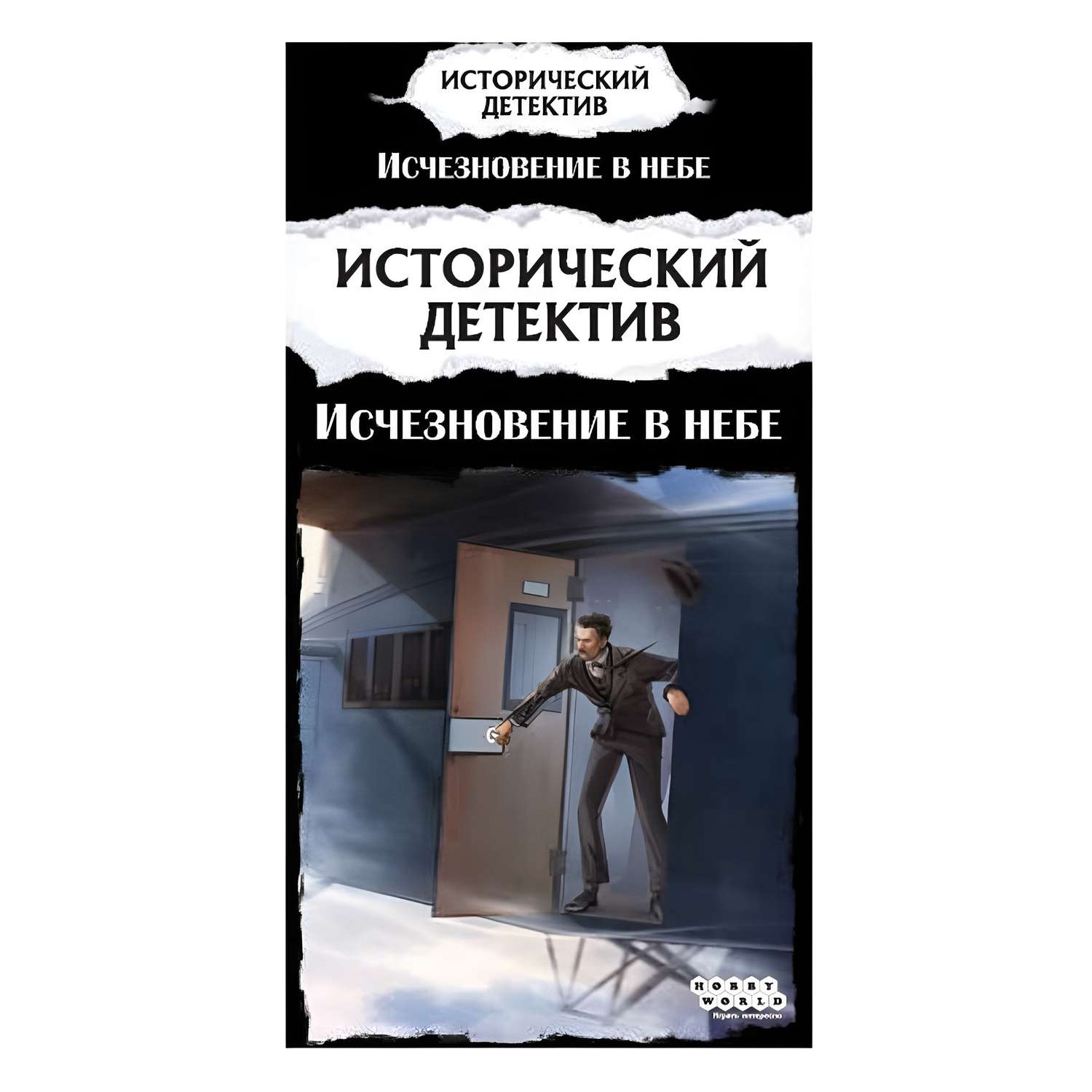 Настольная игра Hobby World Исторический детектив - фото 2