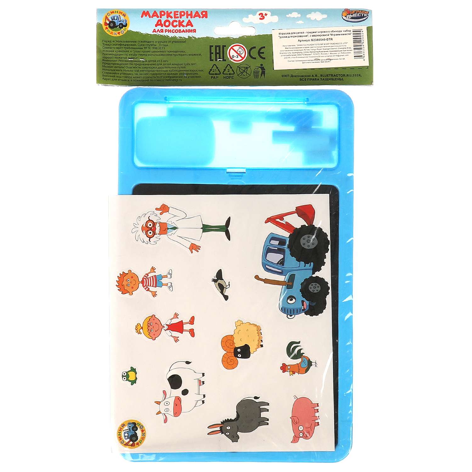 Игрушка Играем вместе подвеска - фото 7