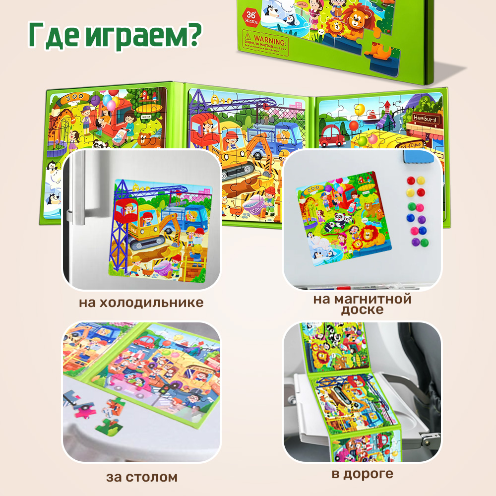 Игрушка TIPTOPOLIS пазл - фото 4