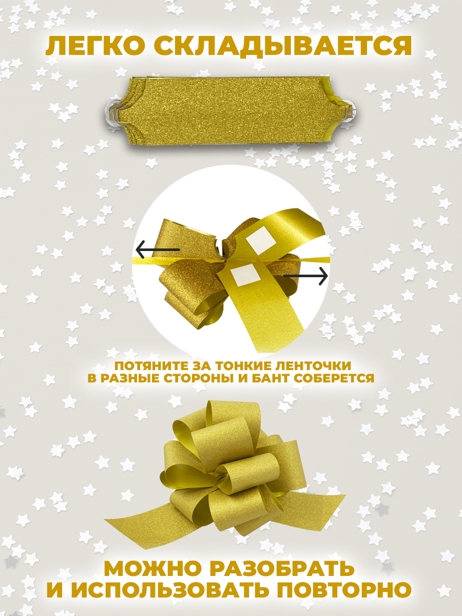 Набор бантиков AXLER абор для подарков 5 шт на липучке - фото 2