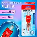Корректор ленточный Brauberg