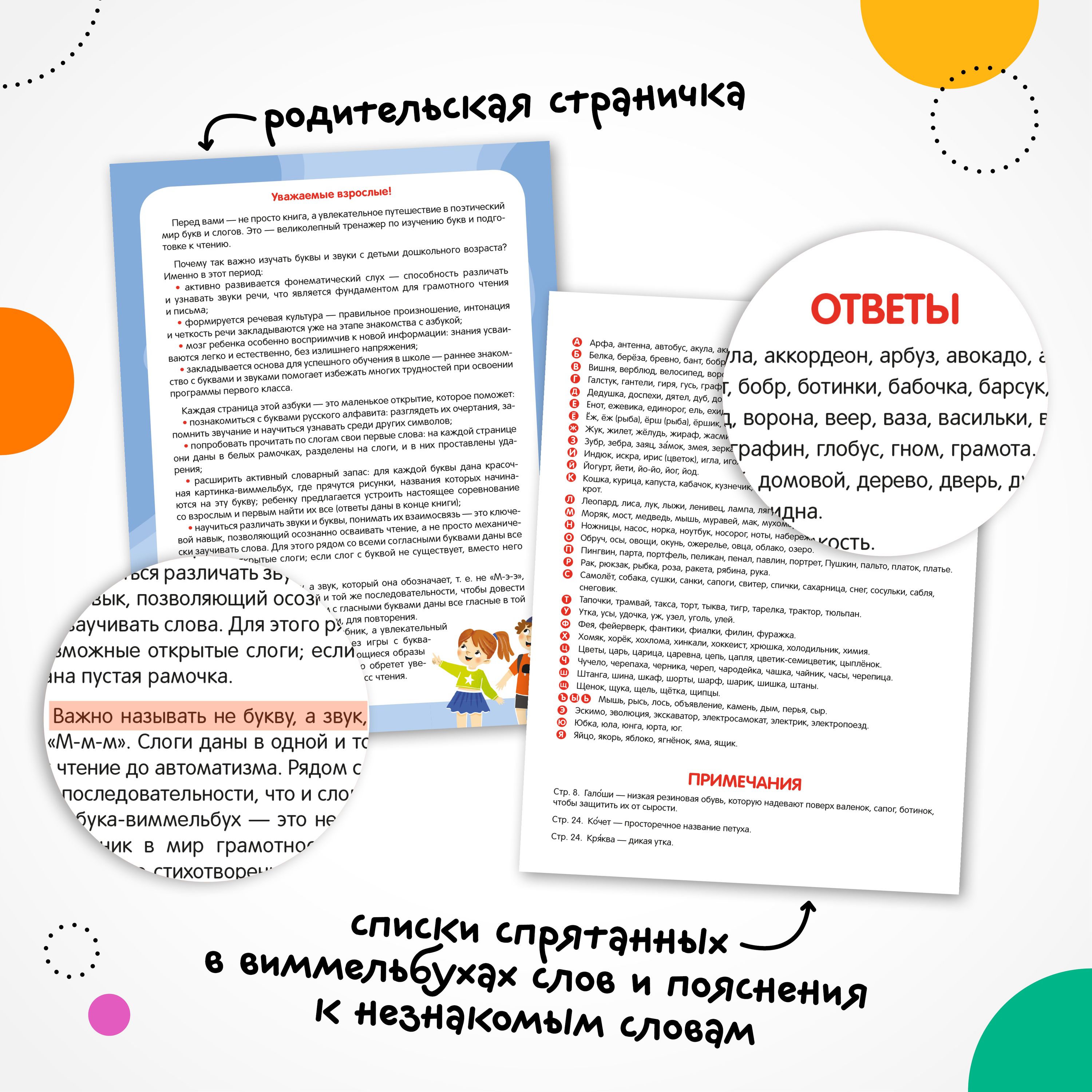 Книга МОЗАИКА kids Азбука-виммельбух в стихах - фото 5