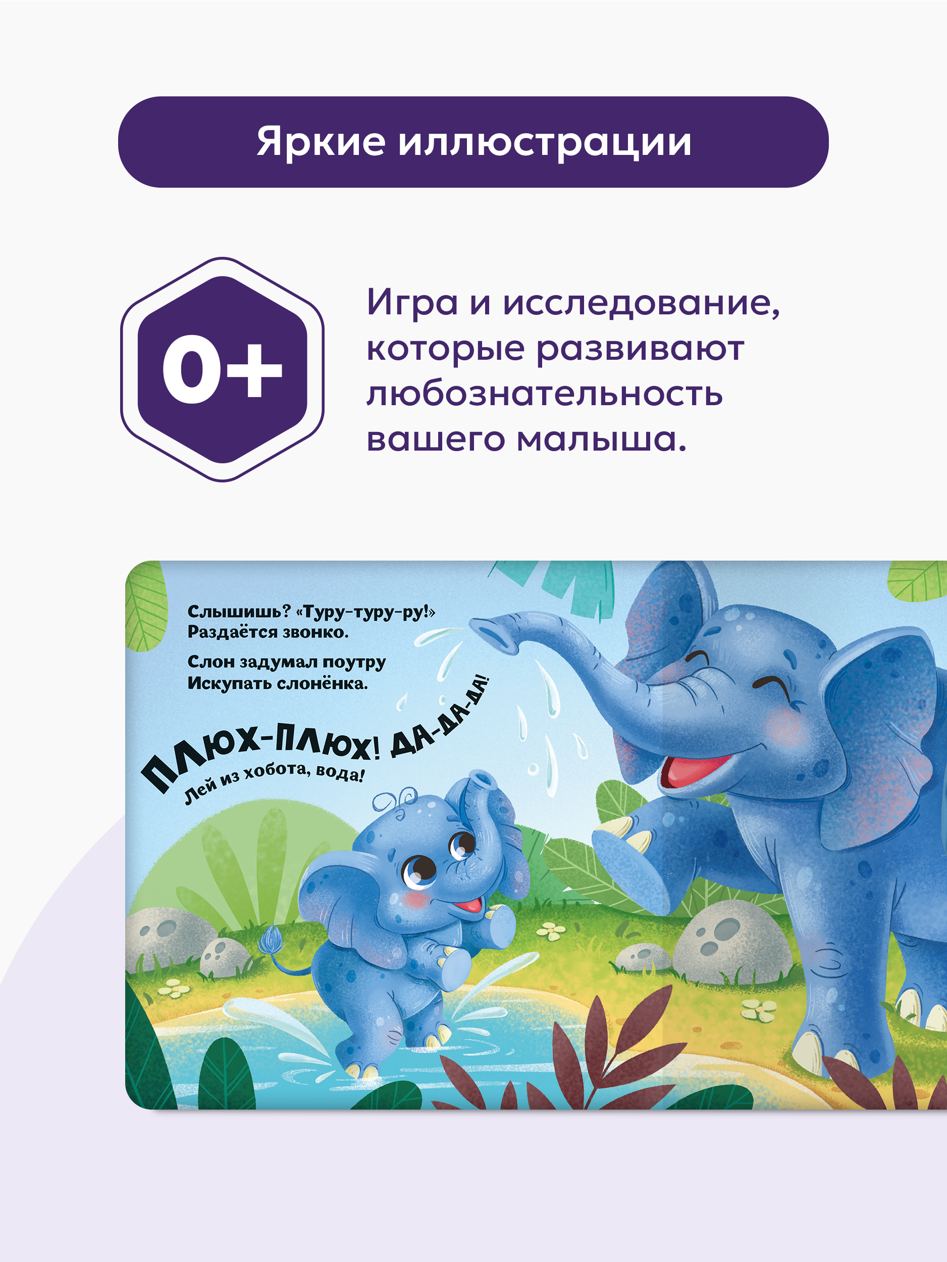 Счастье в пути Зоопарк Malamalama Тактильная развивающая книга - фото 2