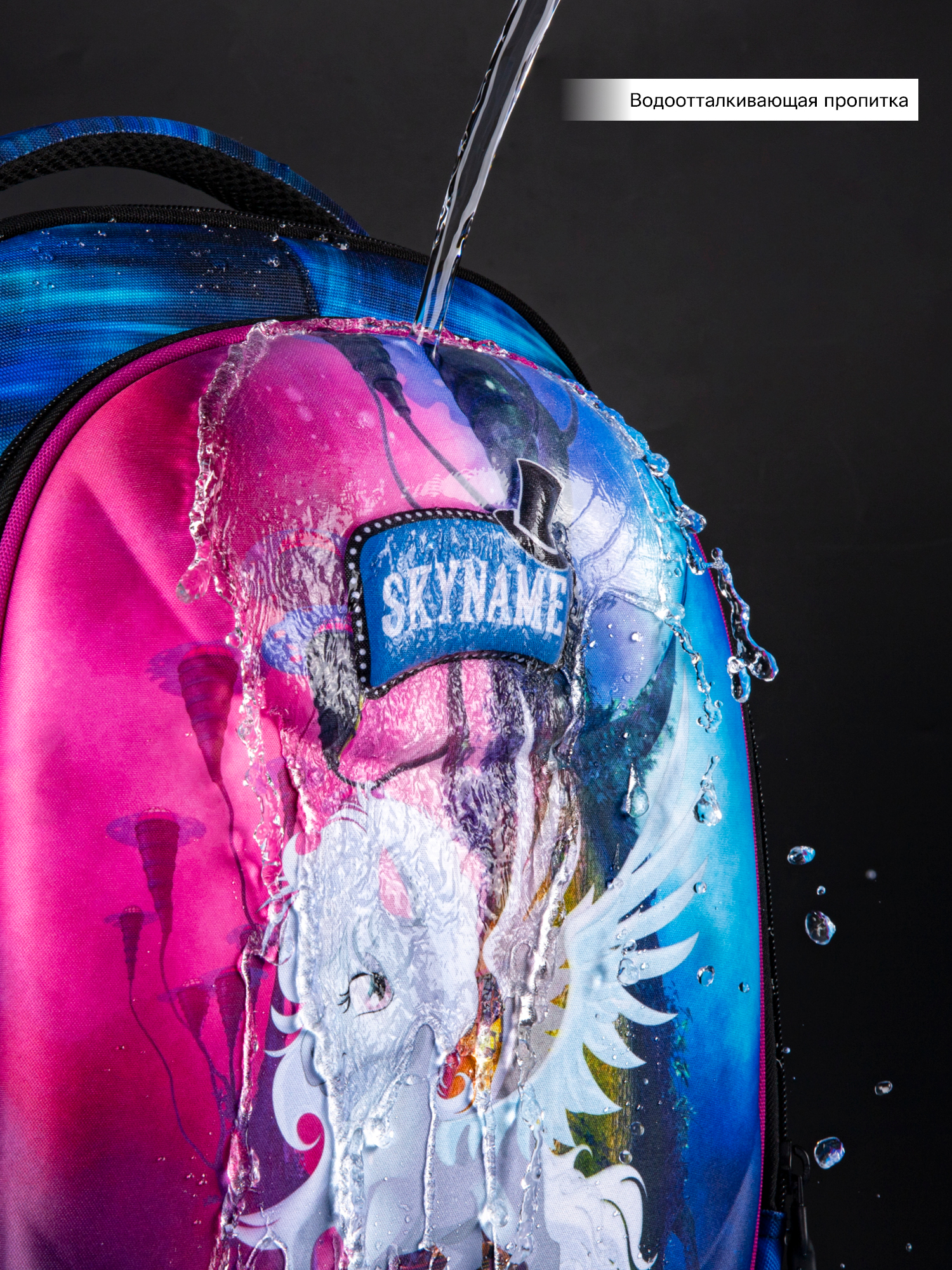 Ранец SkyName - фото 15