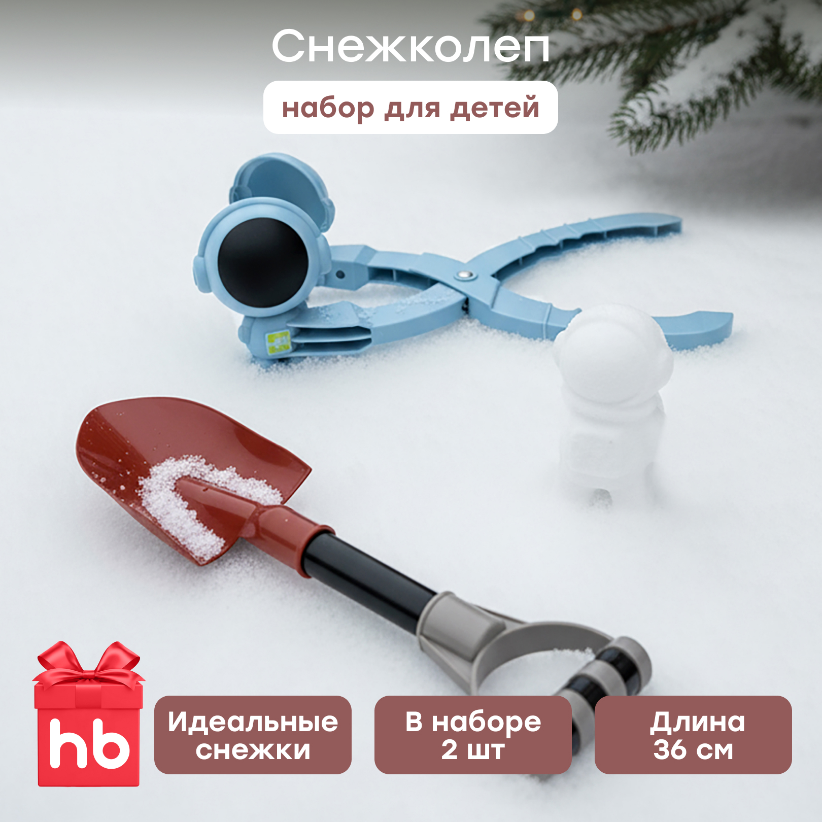 Снежколеп, лопата Happy Baby голубой - фото 1