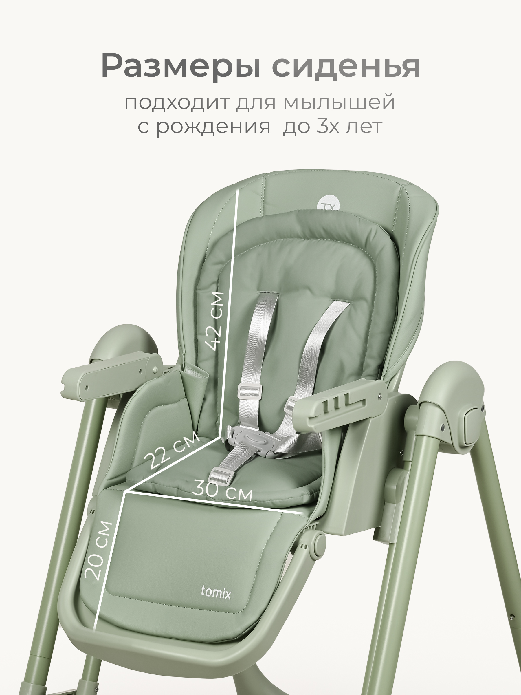 Стульчик для кормления Tomix Winky зеленый - фото 15