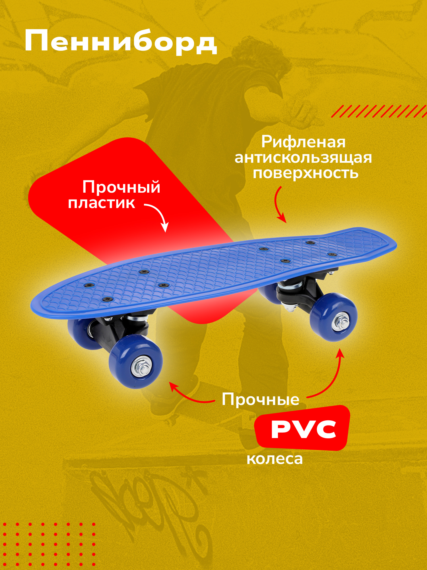 Пенни борд Наша Игрушка 41.5 см - фото 2