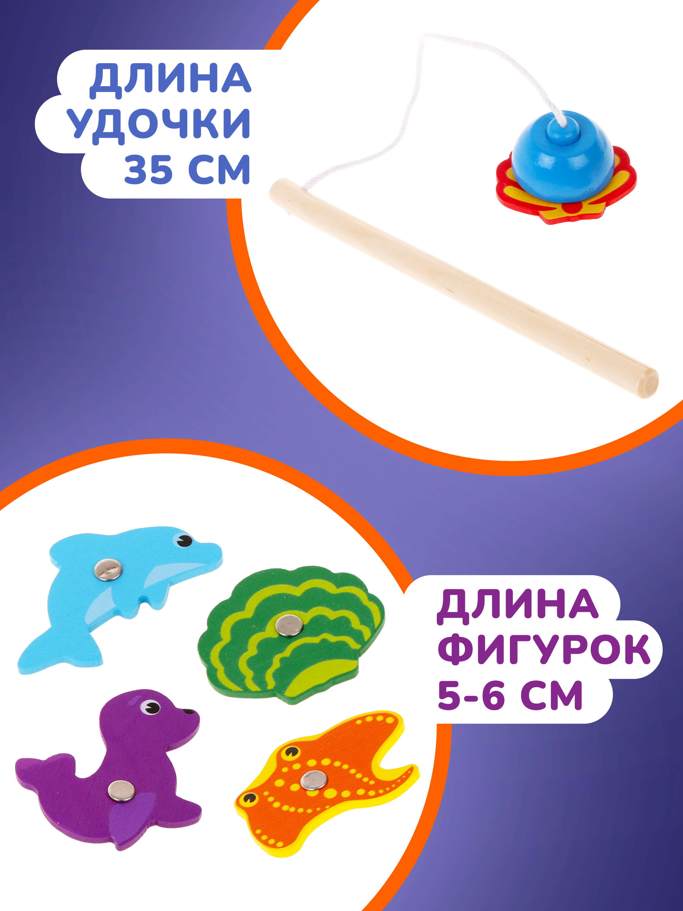 Игрушка Mapacha рыбалка Ловим морских животных - фото 2