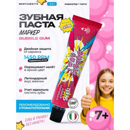 Зубная паста Montcarotte Жвачка