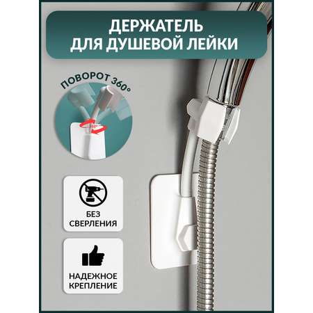 Держатель Mellingward