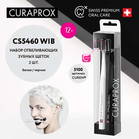 Зубная щетка классическая Curaprox