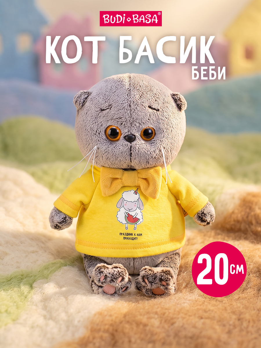 Мягкая игрушка BUDI BASA Басик беби в лонгсливе 20 см - фото 1