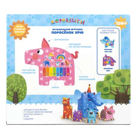 Игрушка Деревяшки