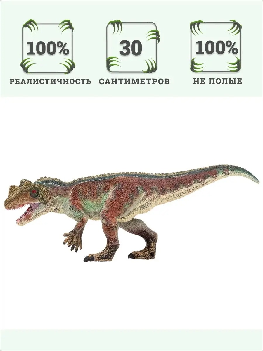 Игровой набор Masai Mara Цератозавр - фото 9