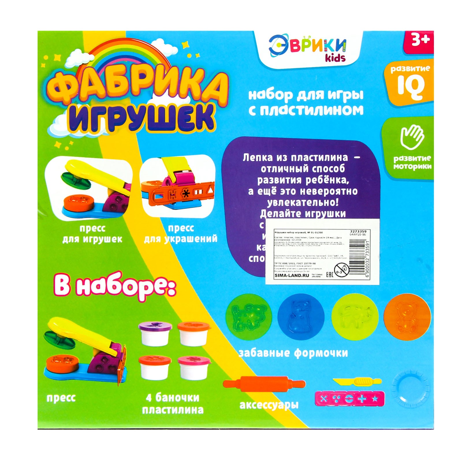 Картина из пластилина Эврики - фото 3