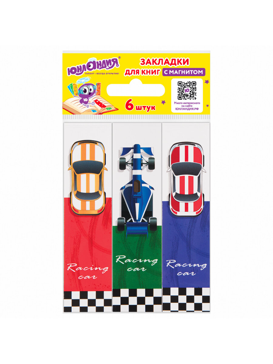 Закладки магнитные Юнландия для книг учебников и тетрадей 6 штук Race Cars - фото 2
