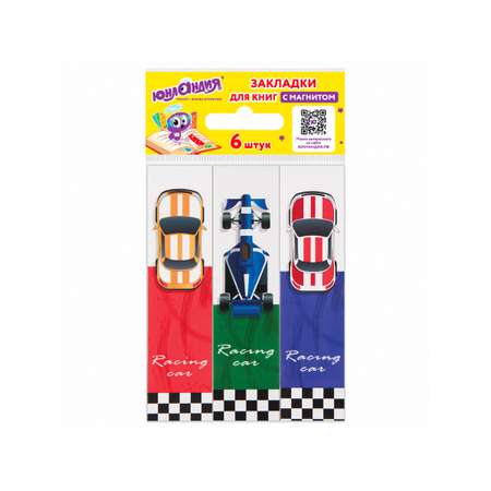 Закладки магнитные Юнландия для книг учебников и тетрадей 6 штук Race Cars