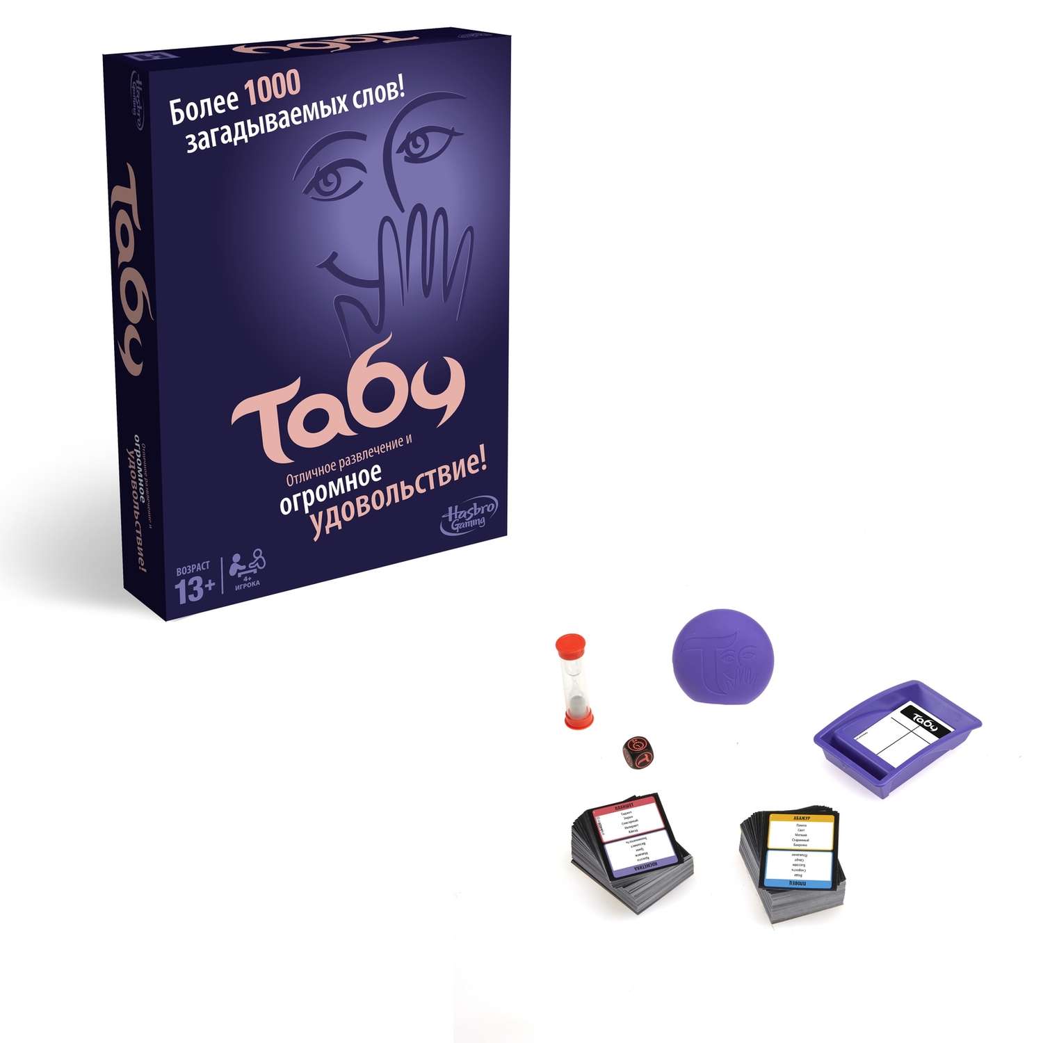 Настольная игра Hasbro Games Табу - фото 3