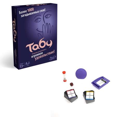 Настольная игра Hasbro Games Табу