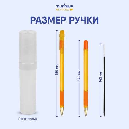 Ручка шариковая Munhwa 12 шт.