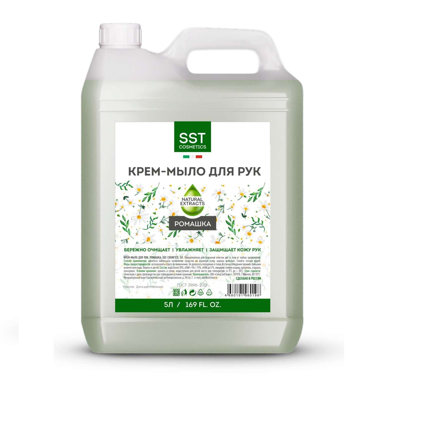 Мыло жидкое SST Ромашка 5000 мл - фото 1
