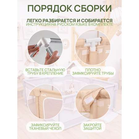 Манеж игровой ZEEDIS ZEEDI'S Myzon