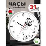 Часы TROYKATIME Силуэт 31см